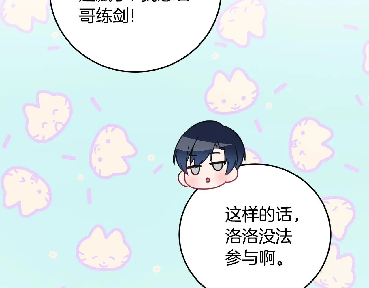 第30话 真正的女儿93