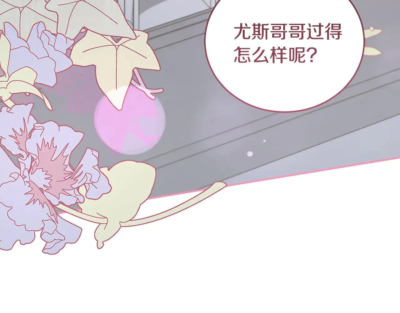 第48话 生日宴会148