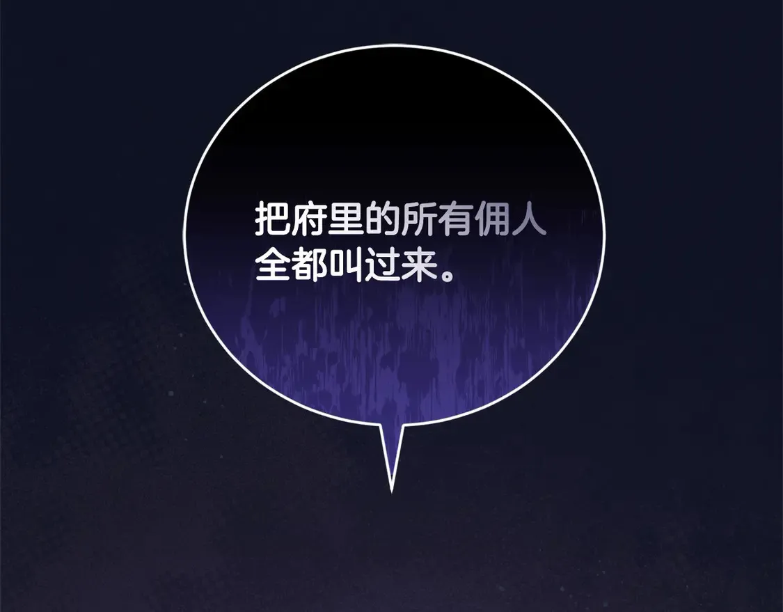 第13话 霸气护崽！150