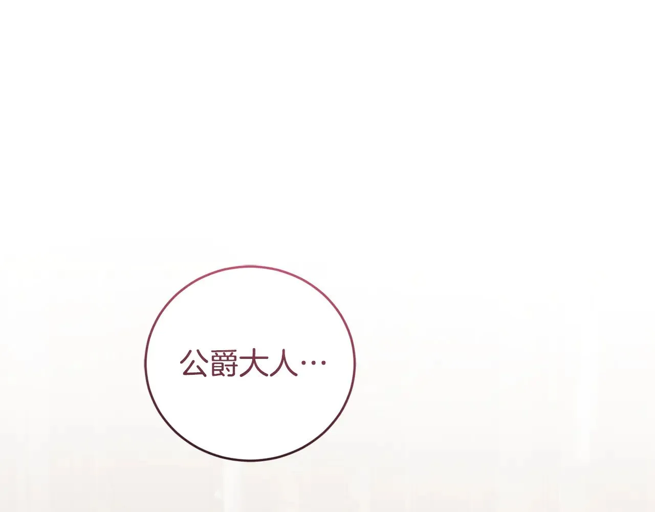 第66话 坦白身份45
