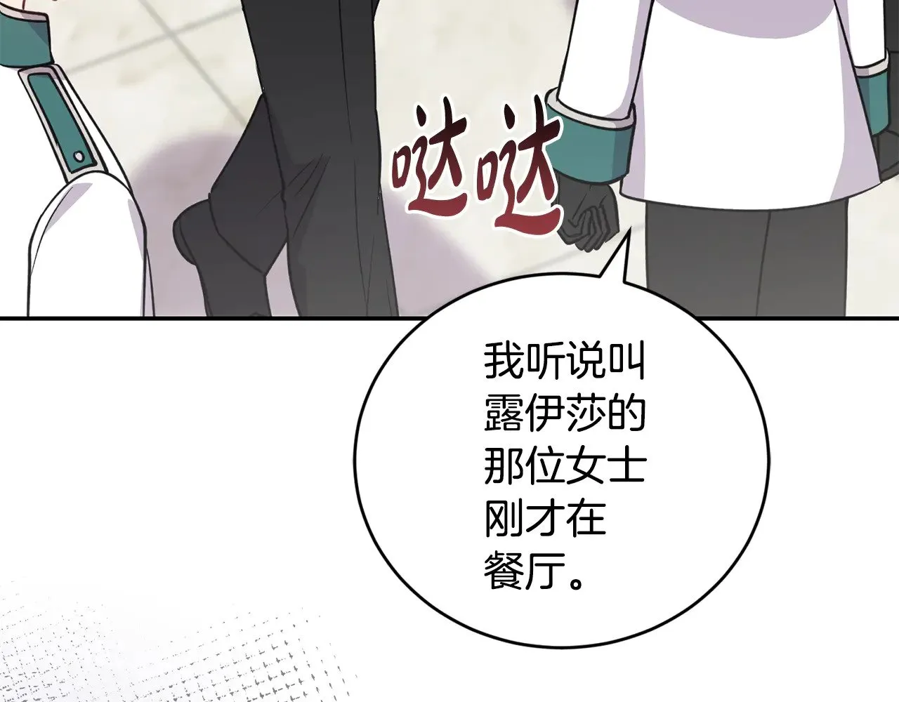 第27话 有危险72