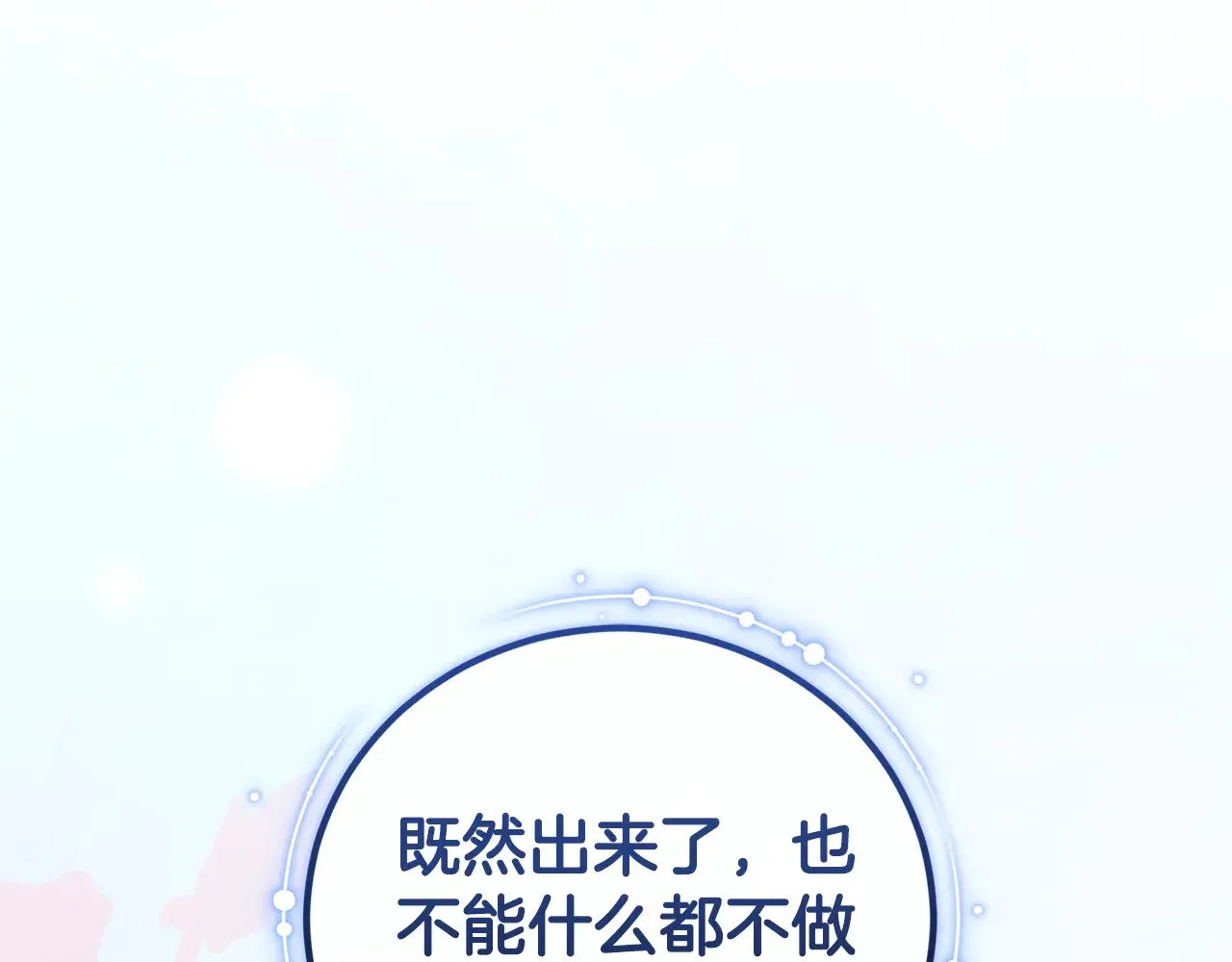 第52话 喜欢上哥哥68