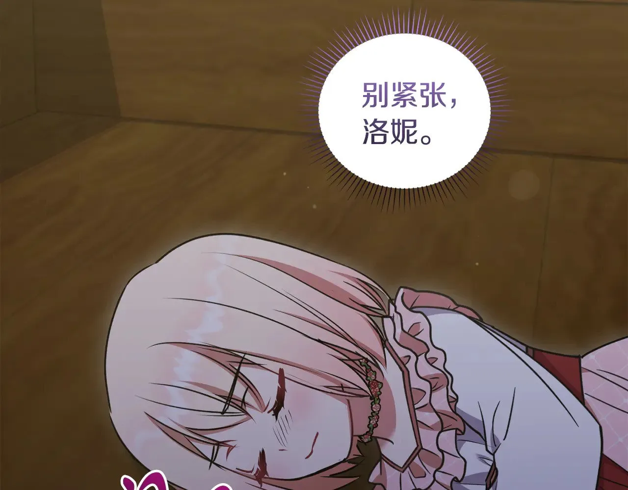 第41话 公爵暴怒167