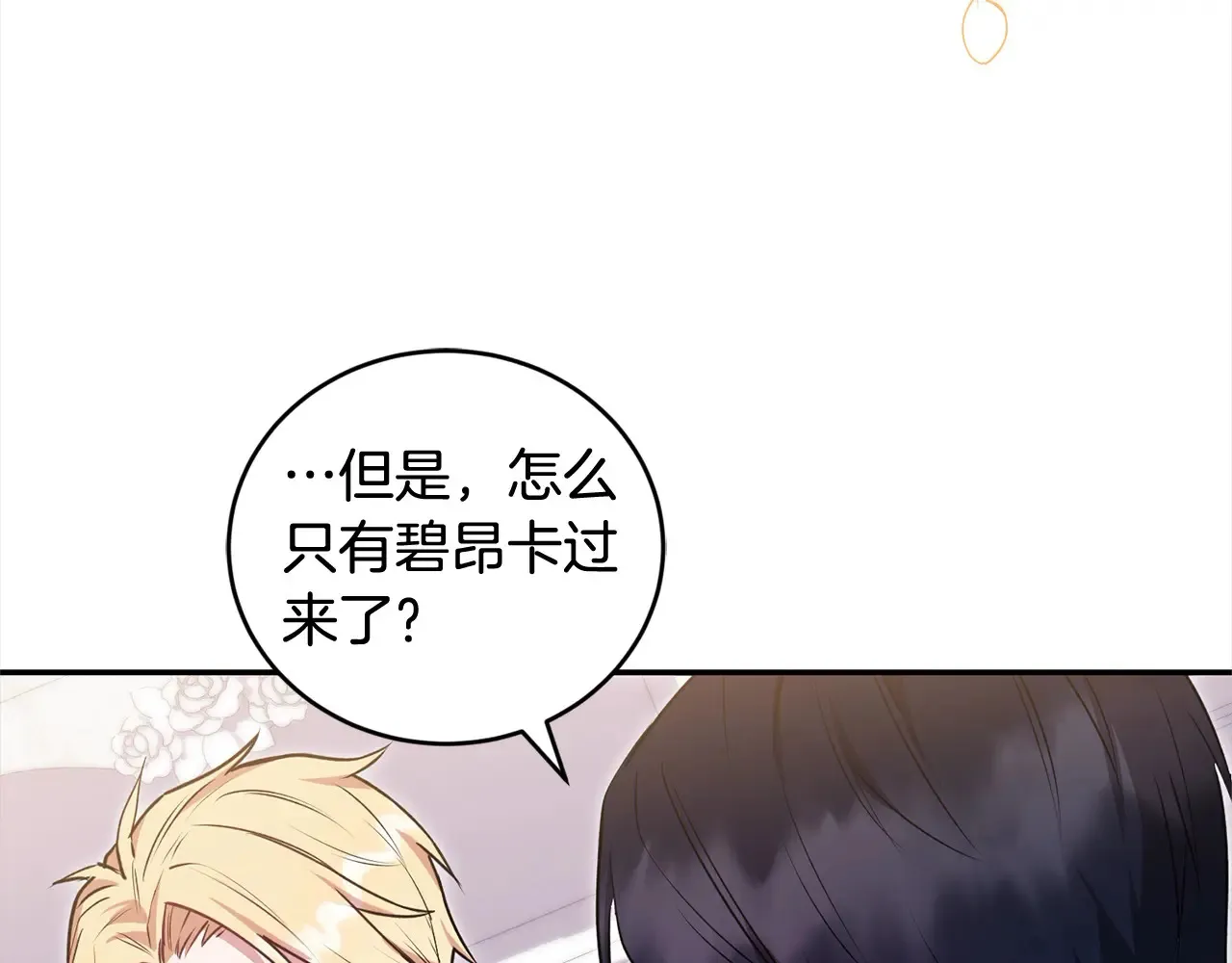 第20话 好好看的精灵啊！186