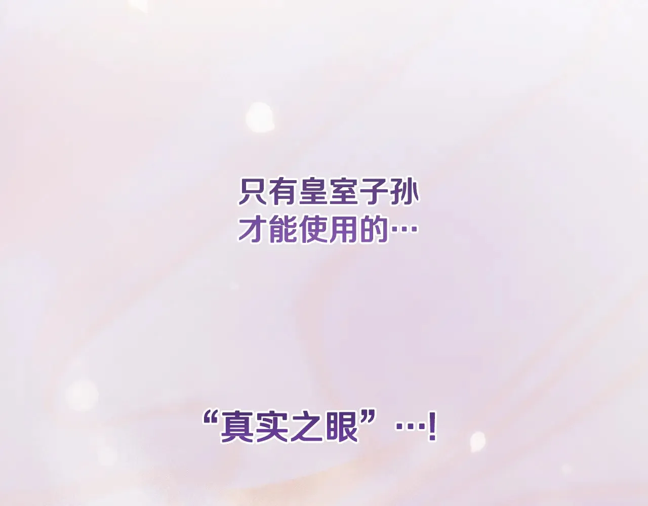 第44话 偶遇天使64