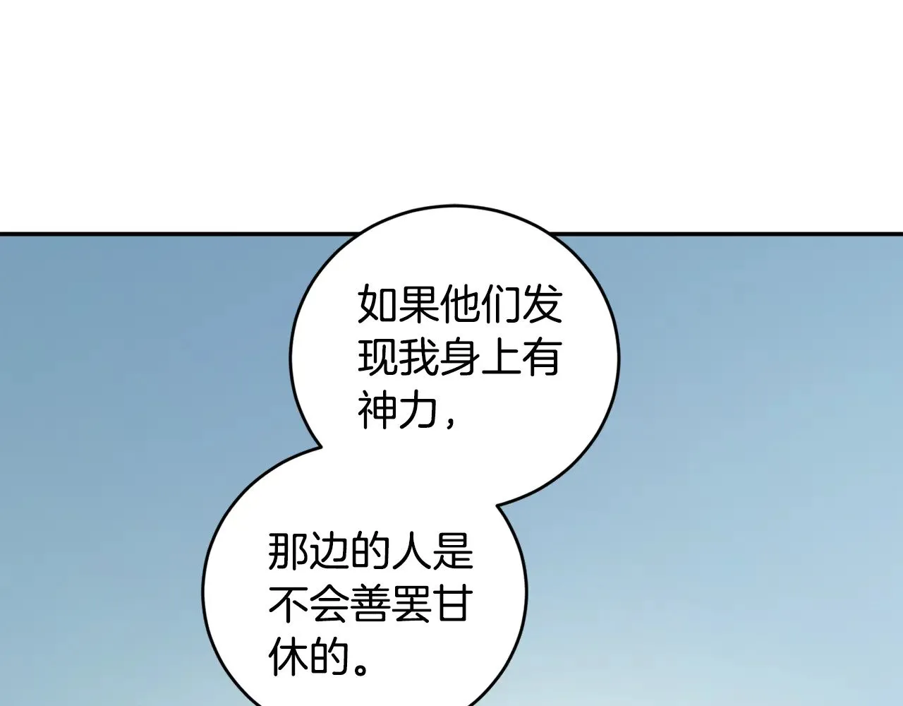 第53话 争夺女鹅106