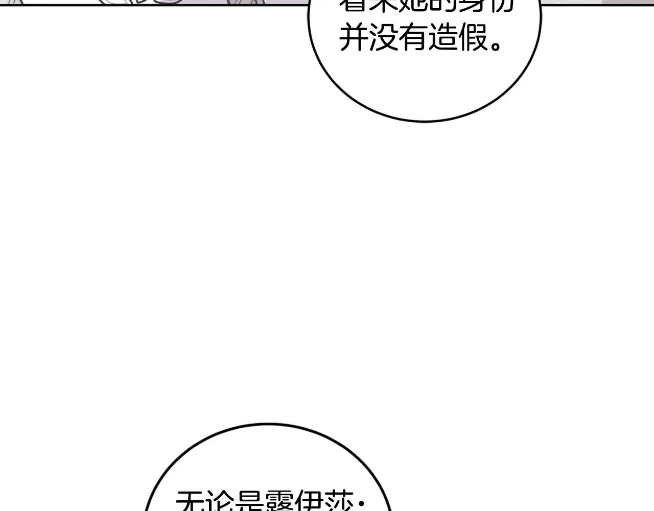 第26话 妈妈有问题？145