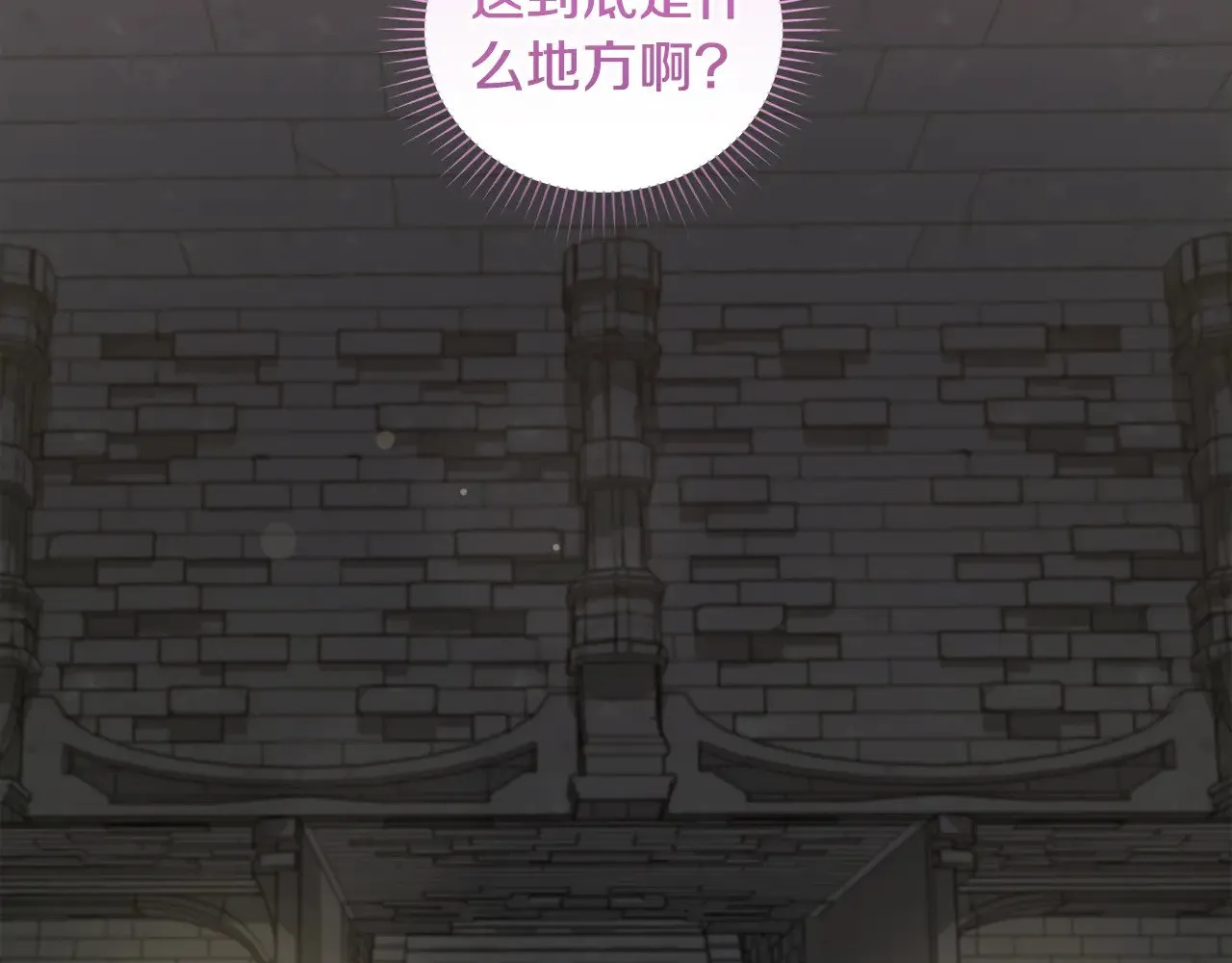 第38话 崽崽有神力？124