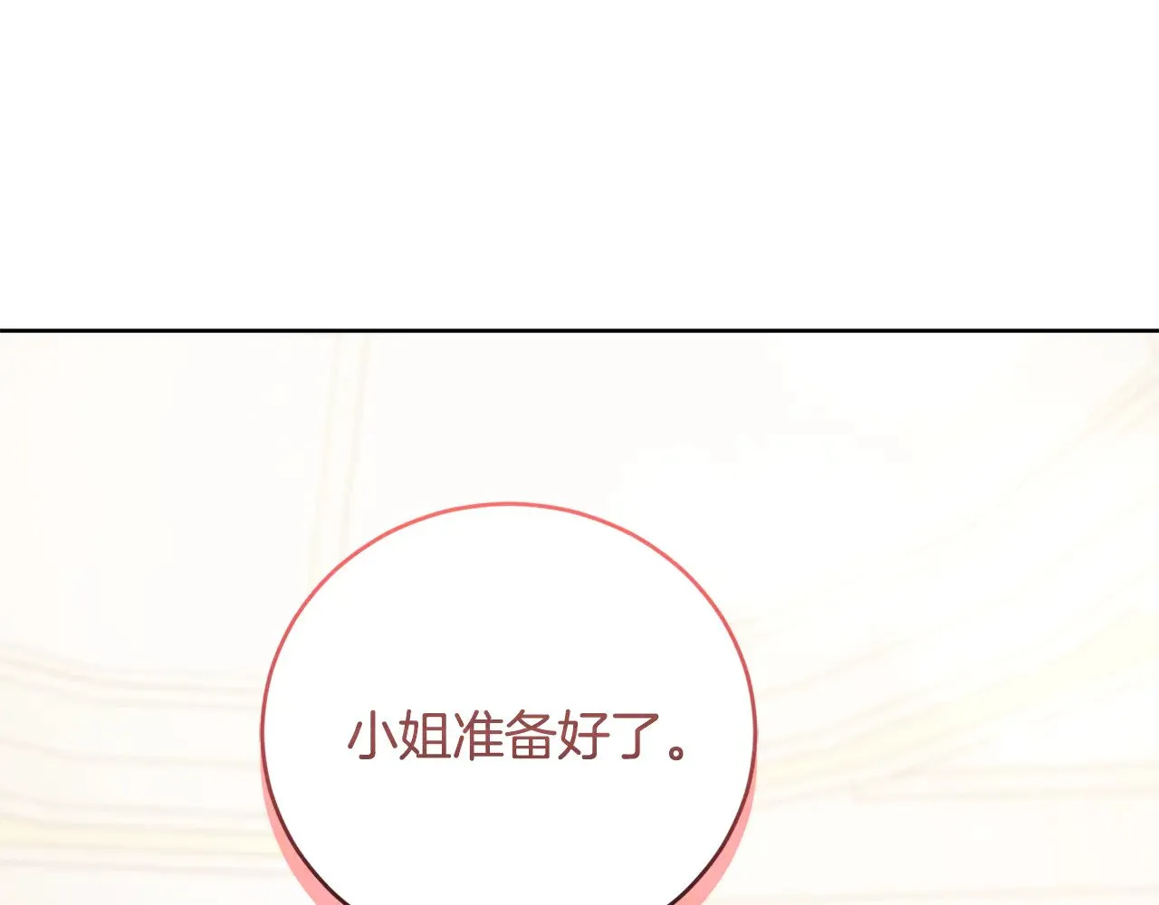 第31话 出席茶会191