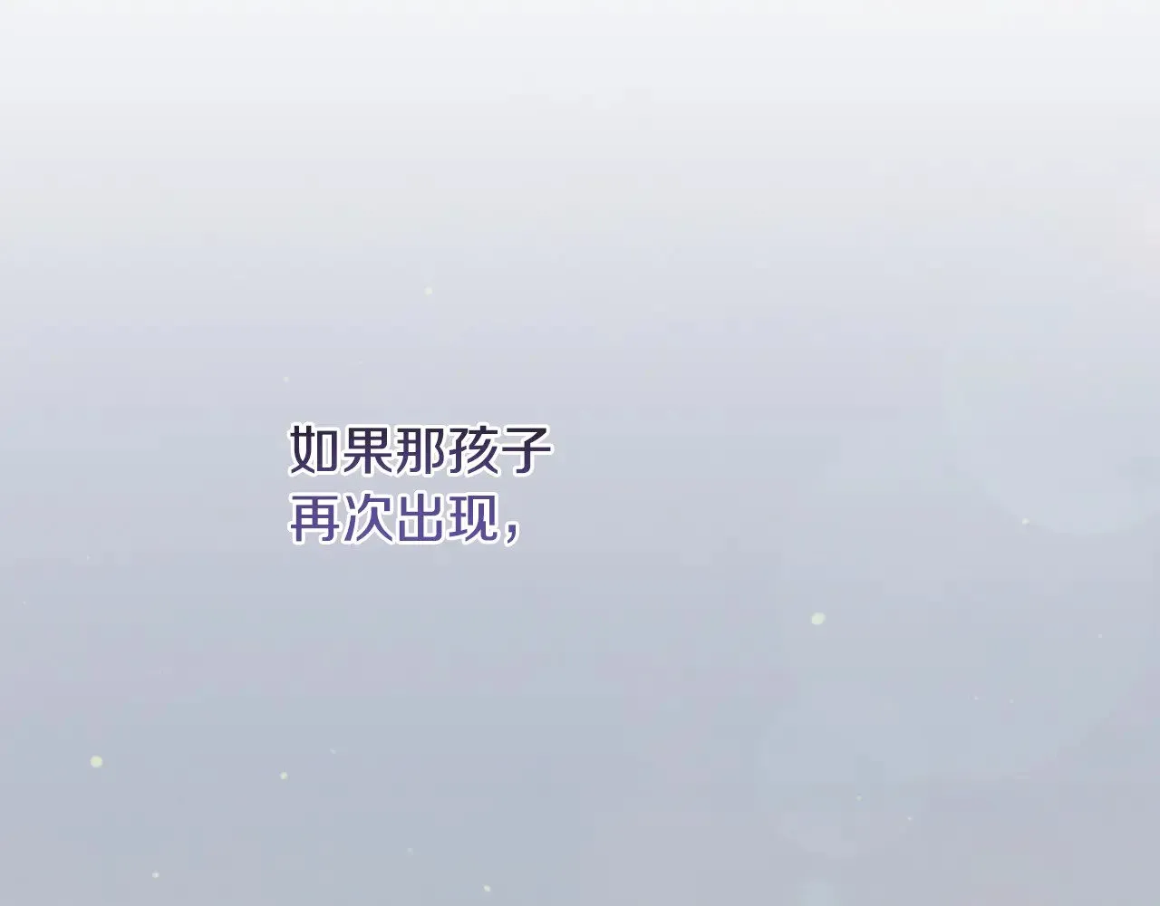第44话 偶遇天使105