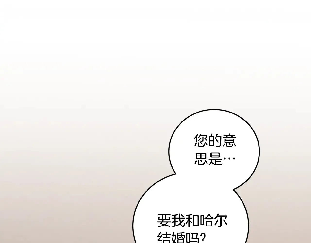 第61话 只是想利用我84