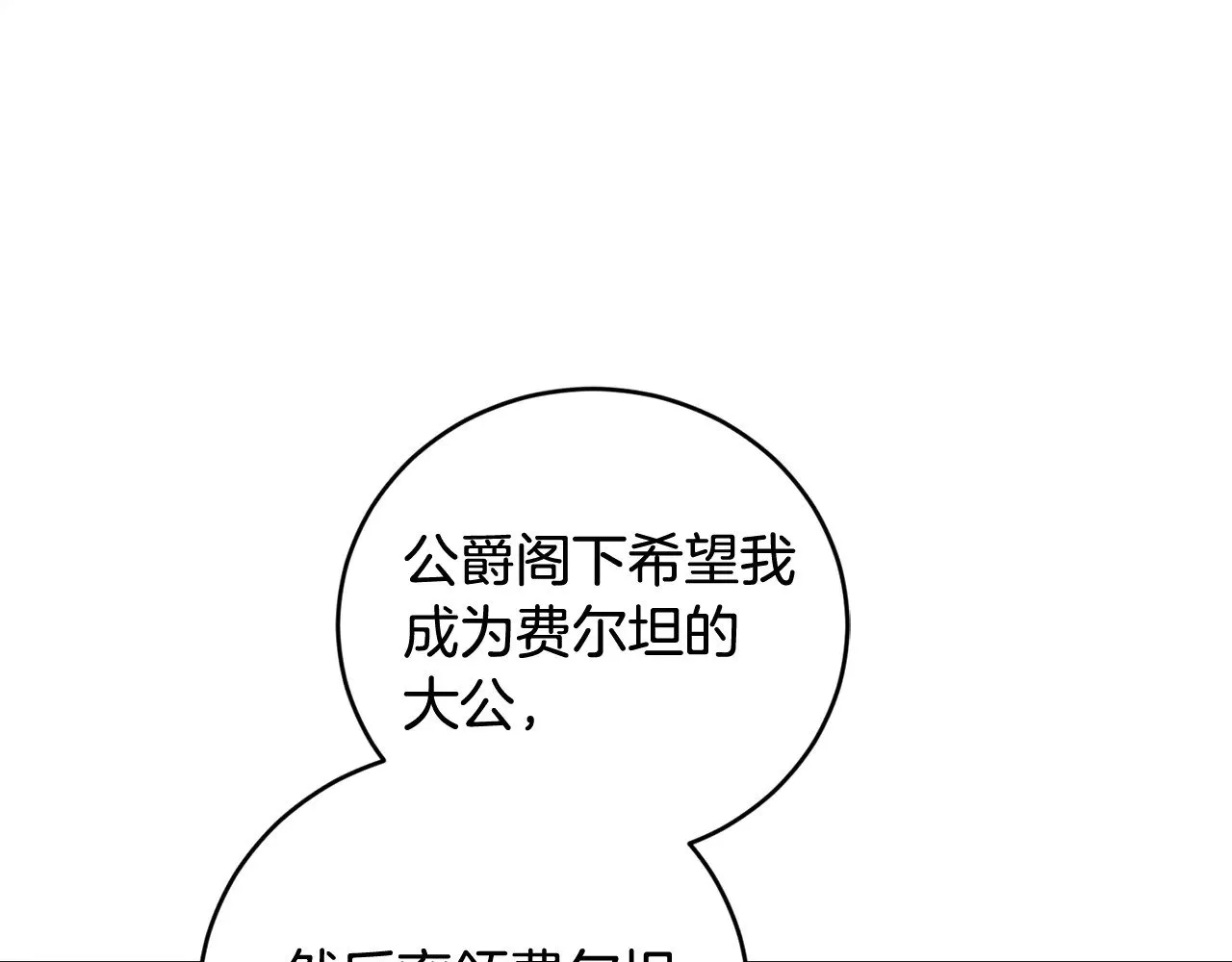 第67话 原谅我6