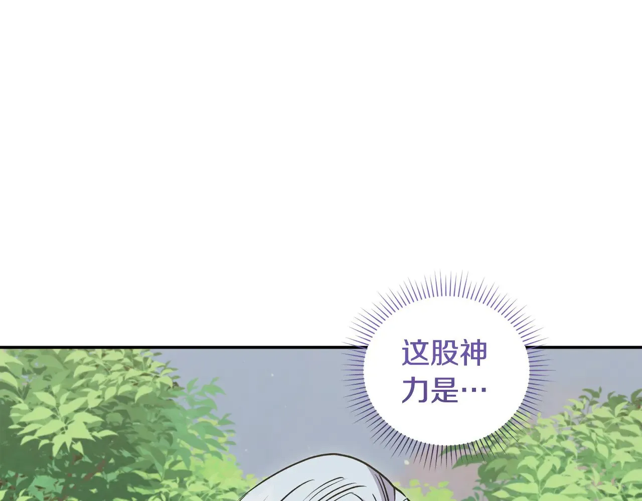 第44话 偶遇天使61