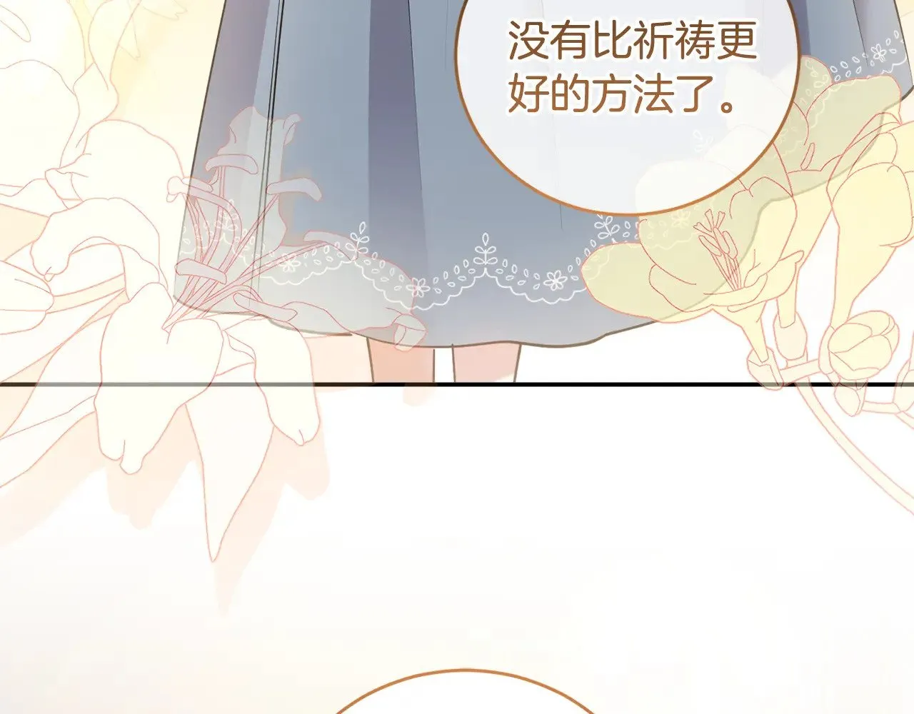 第59话 哥哥夜闯皇宫124