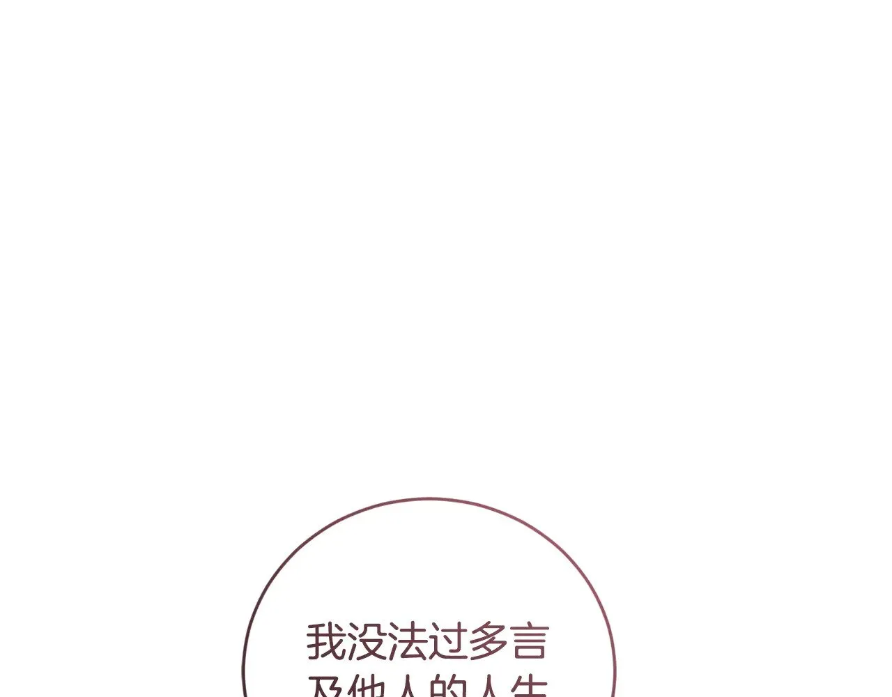 第64话 保护妹妹5
