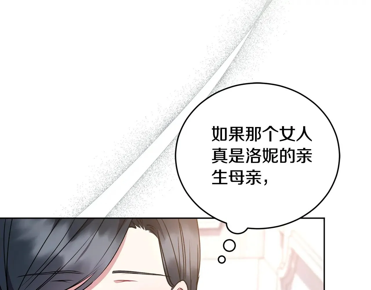 第24话 夺走女鹅？14
