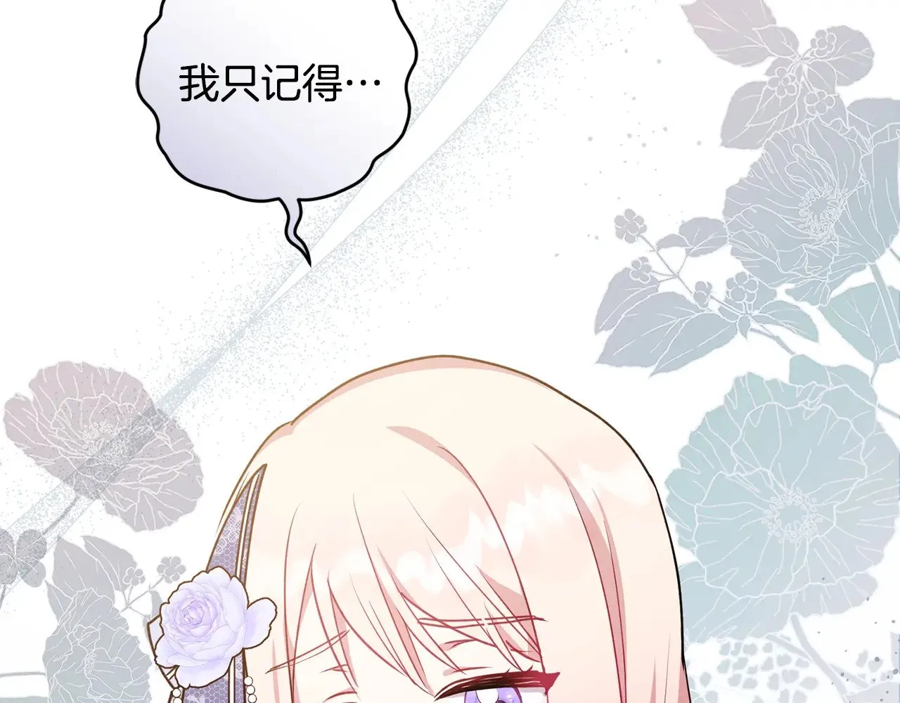 第24话 夺走女鹅？110