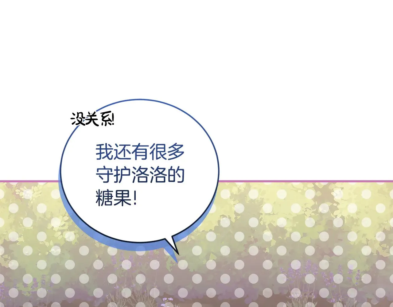 第35话 神力？140