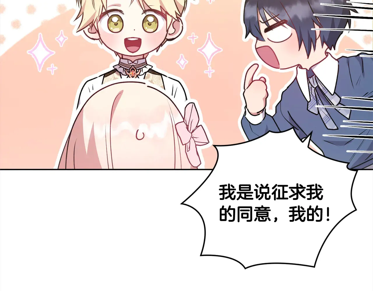 第21话 皇子的演奏161