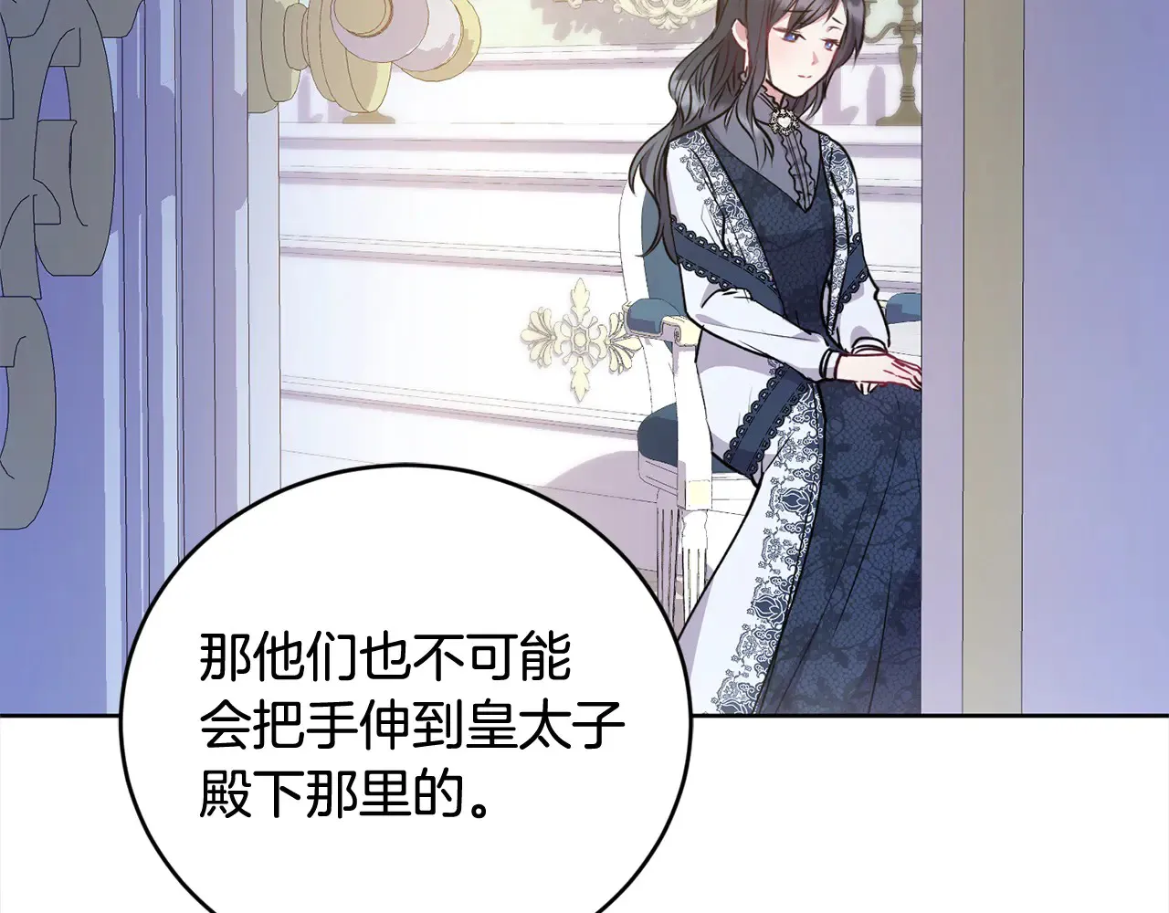 第21话 皇子的演奏181