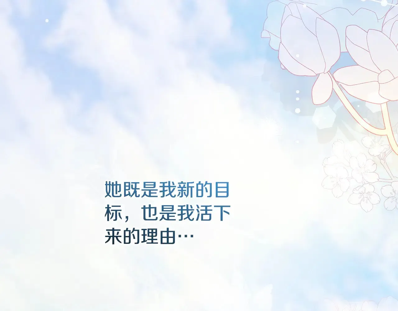 第67话 原谅我47