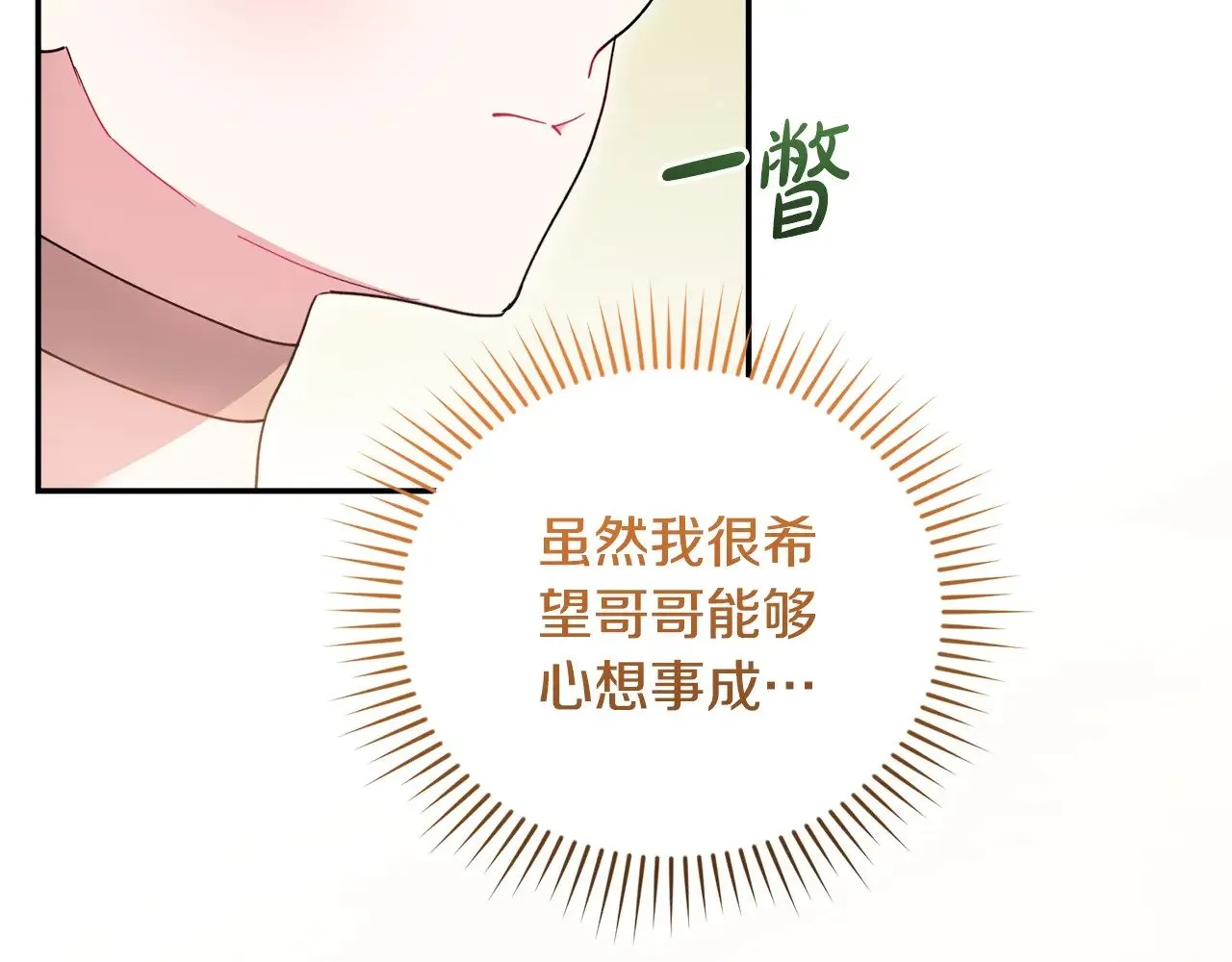 第47话 想哥哥了117