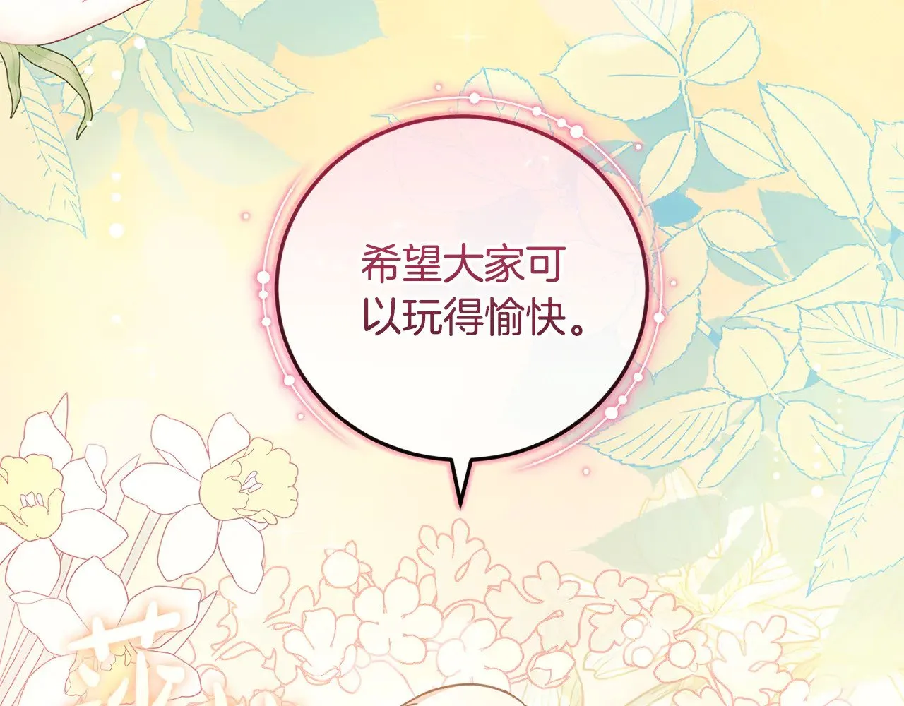 第48话 生日宴会125