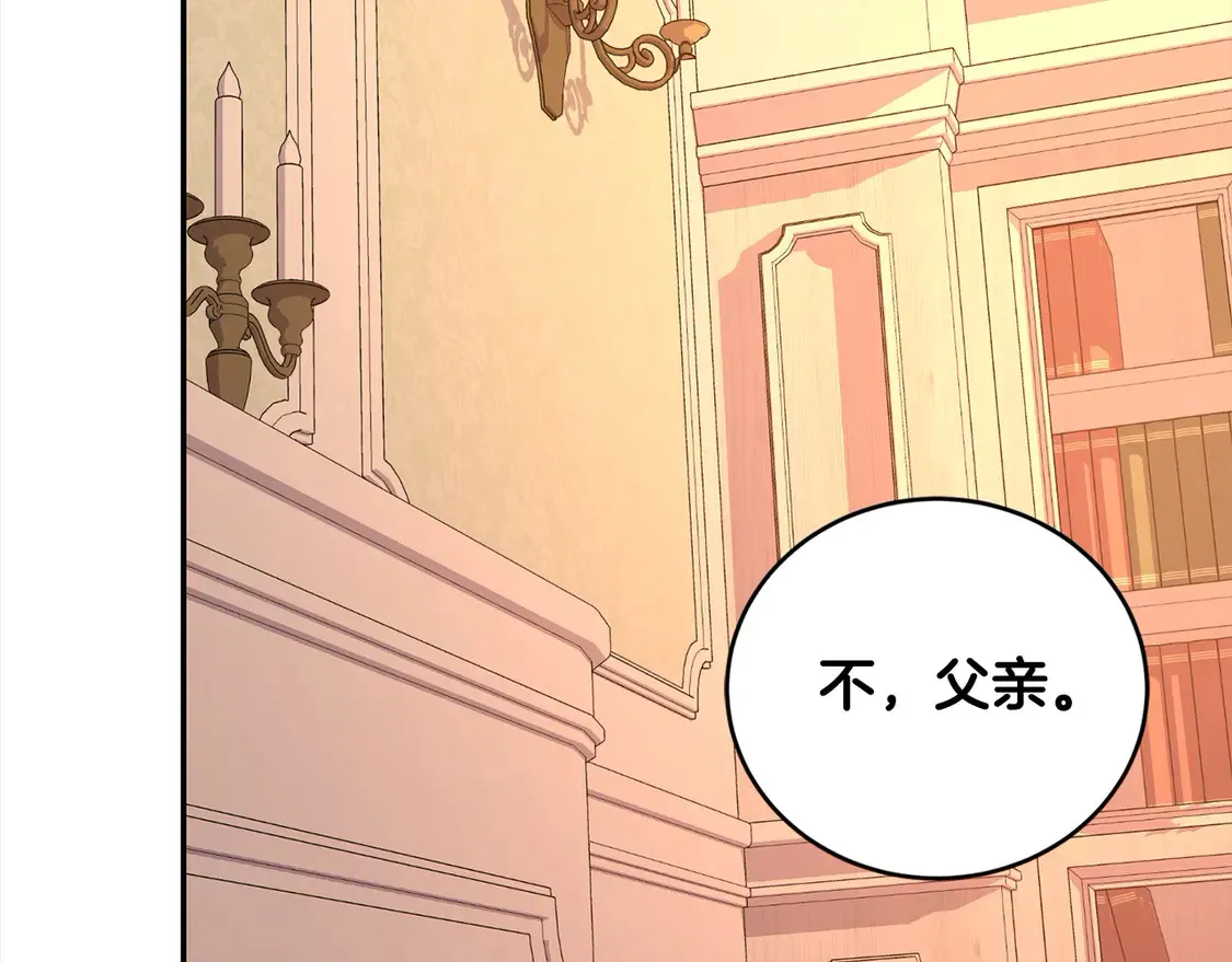 第15话 专属侍女16