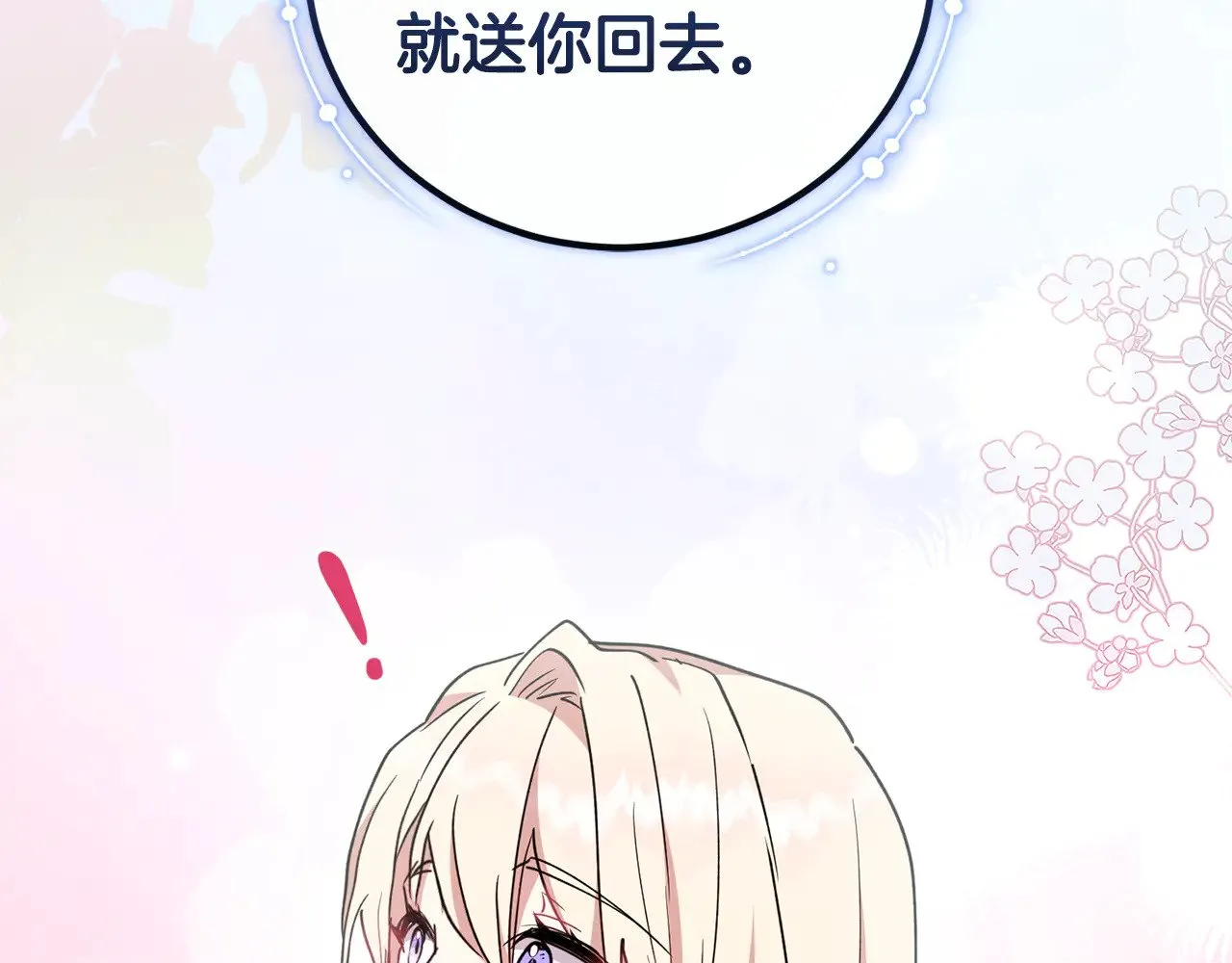 第52话 喜欢上哥哥69