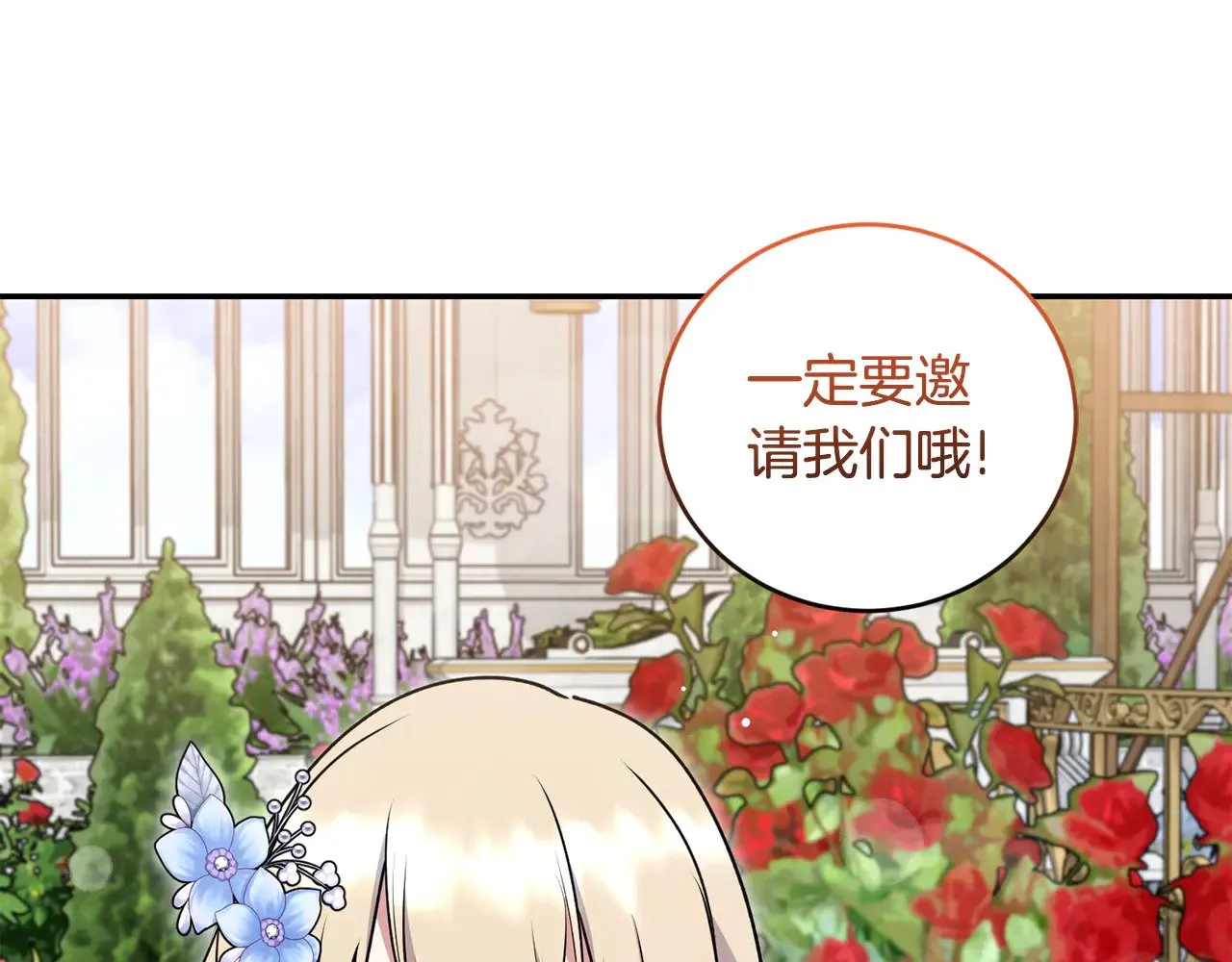 第34话 打倒心机女！145