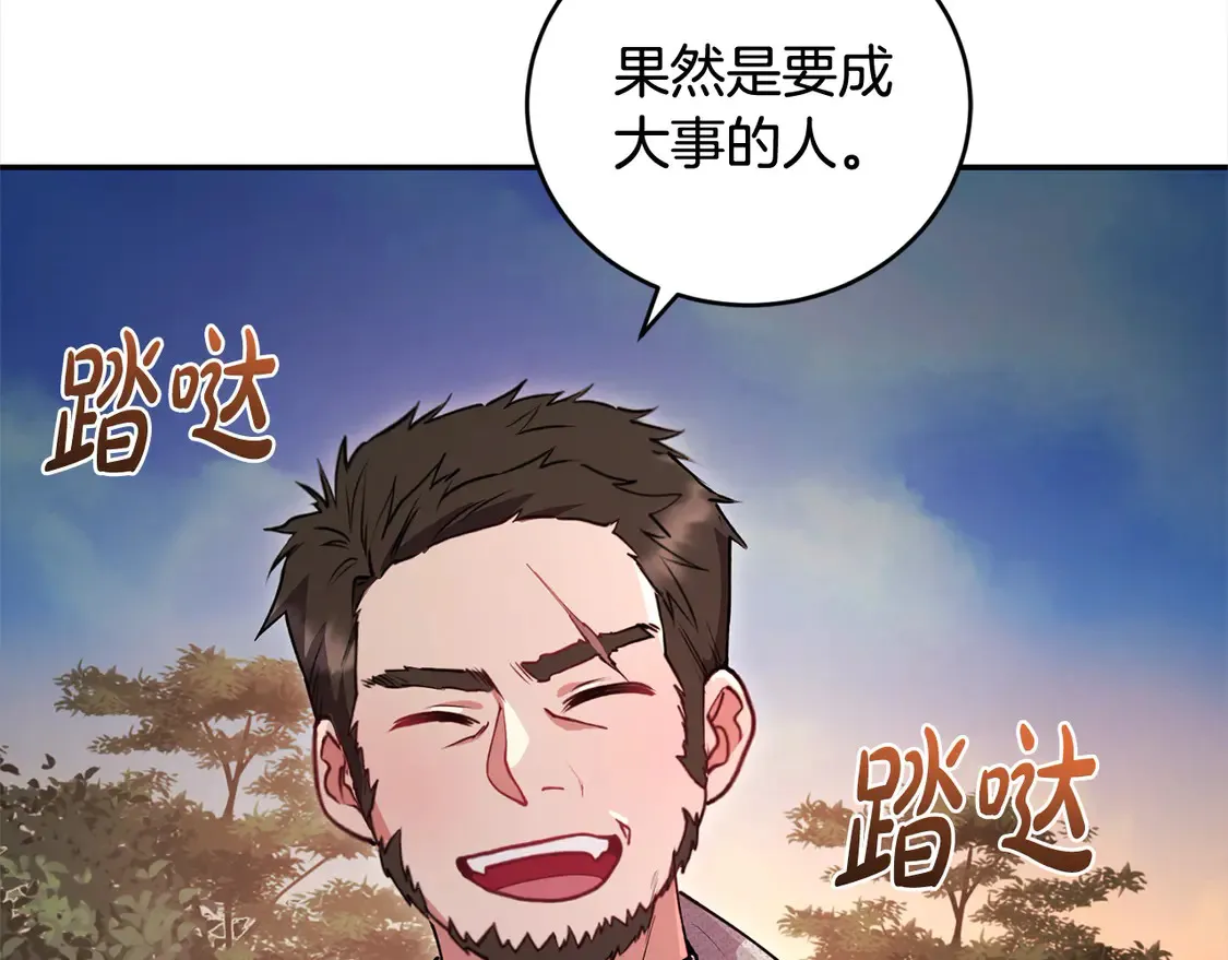 第16话 叫声哥哥来听听～176