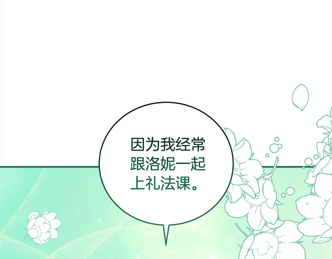 第11话 哥哥上药好温柔啊199