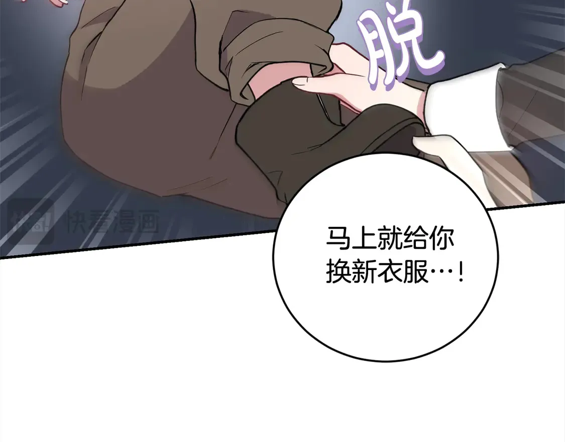 第1话 领养的男童竟是女孩？！239