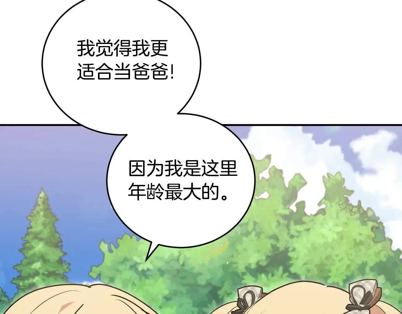 第37话 过家家130