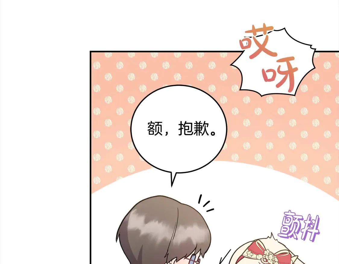 第8话 她说我没文化…41