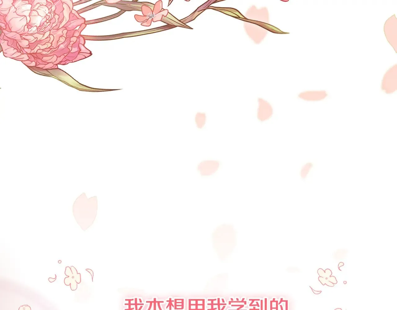 第25话 我们爱你113