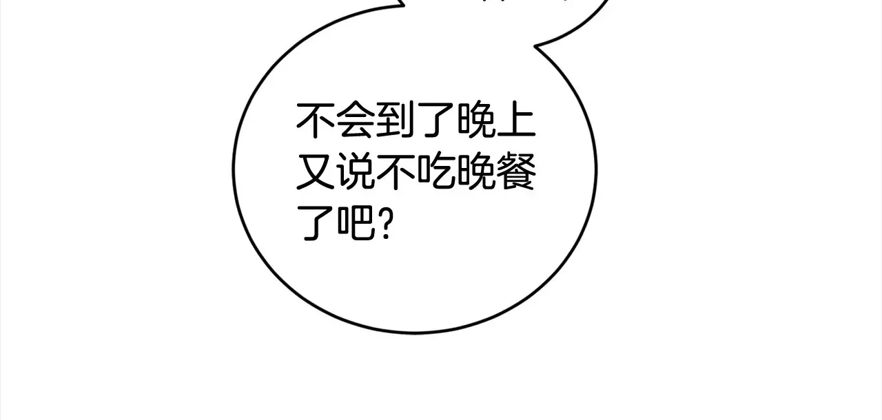 第20话 好好看的精灵啊！143