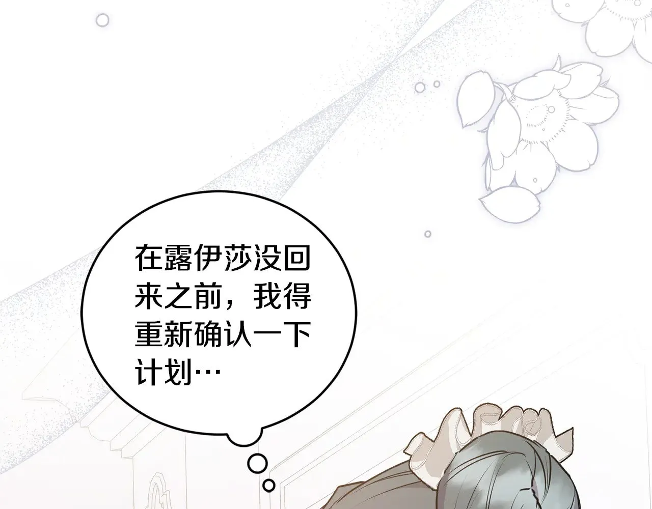 第27话 有危险61