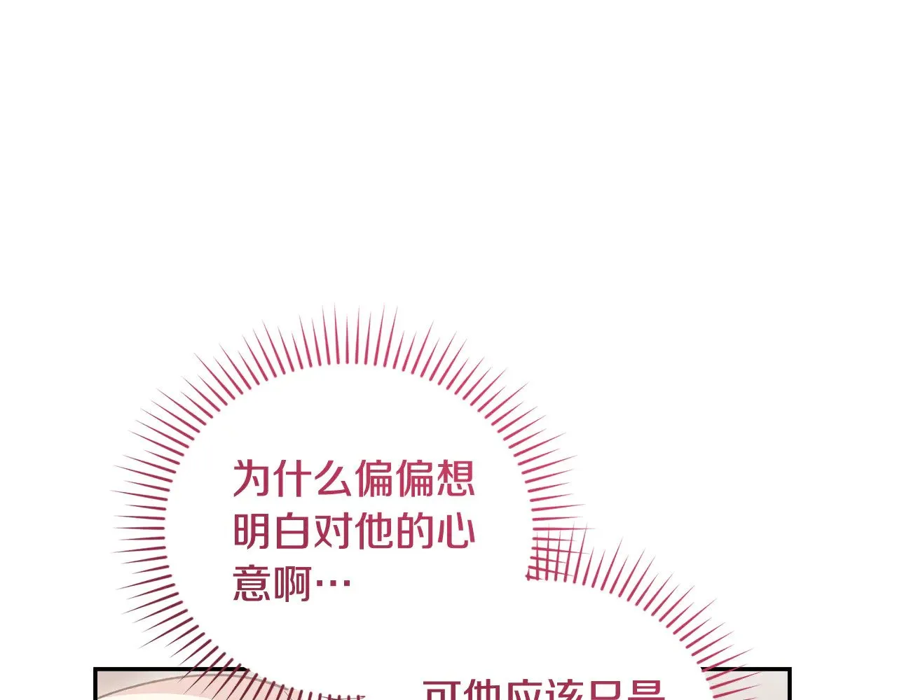 第53话 争夺女鹅10