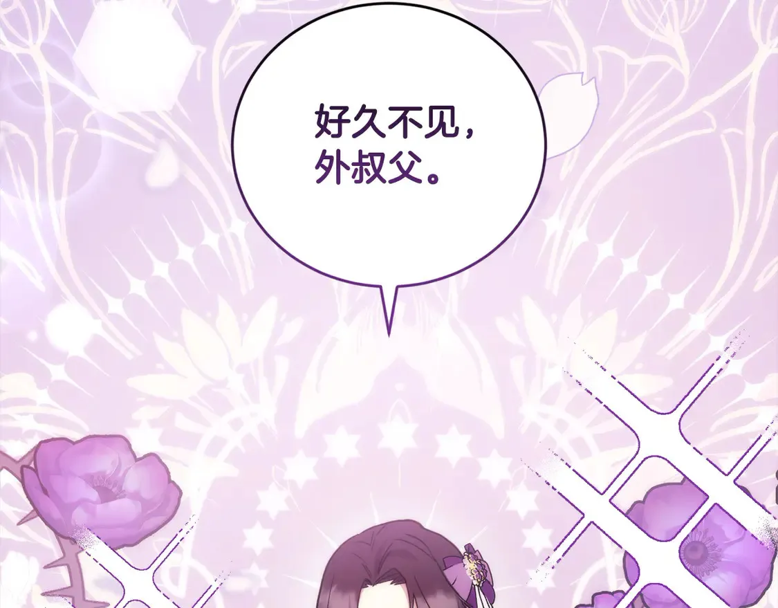 第7话 刁蛮小姐驾到！194