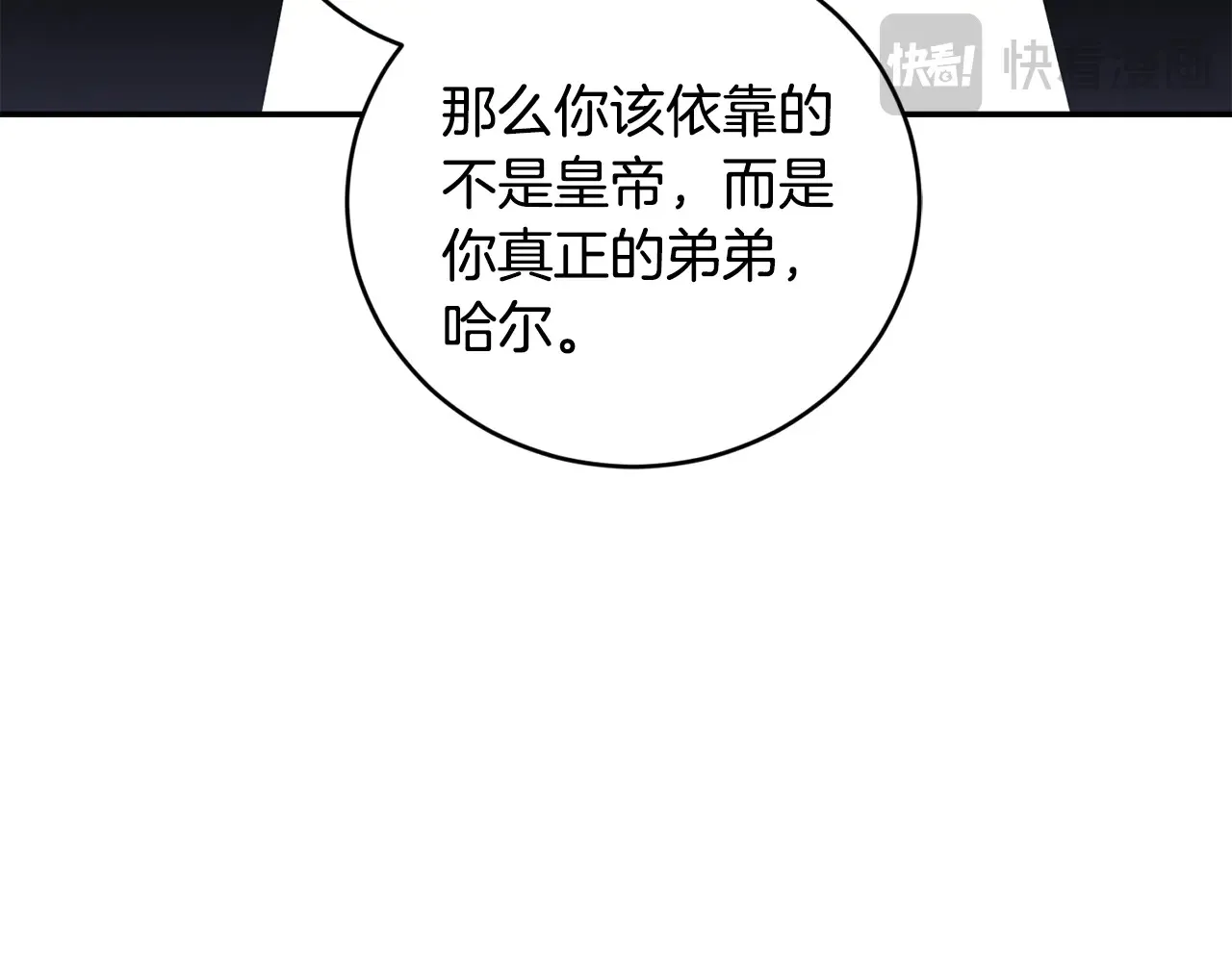 第61话 只是想利用我79