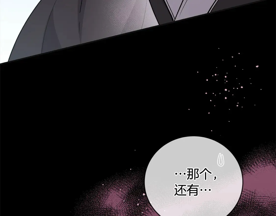 第7话 刁蛮小姐驾到！226