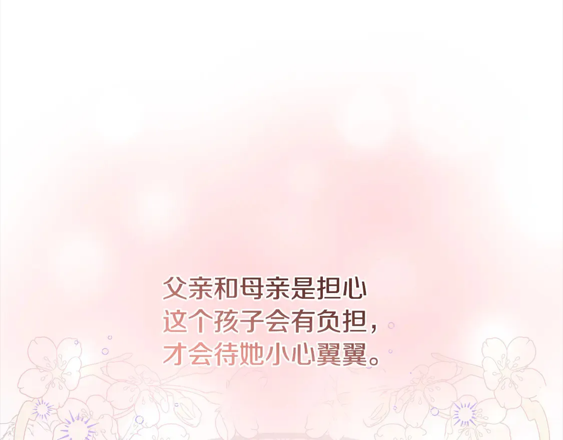 第11话 哥哥上药好温柔啊109