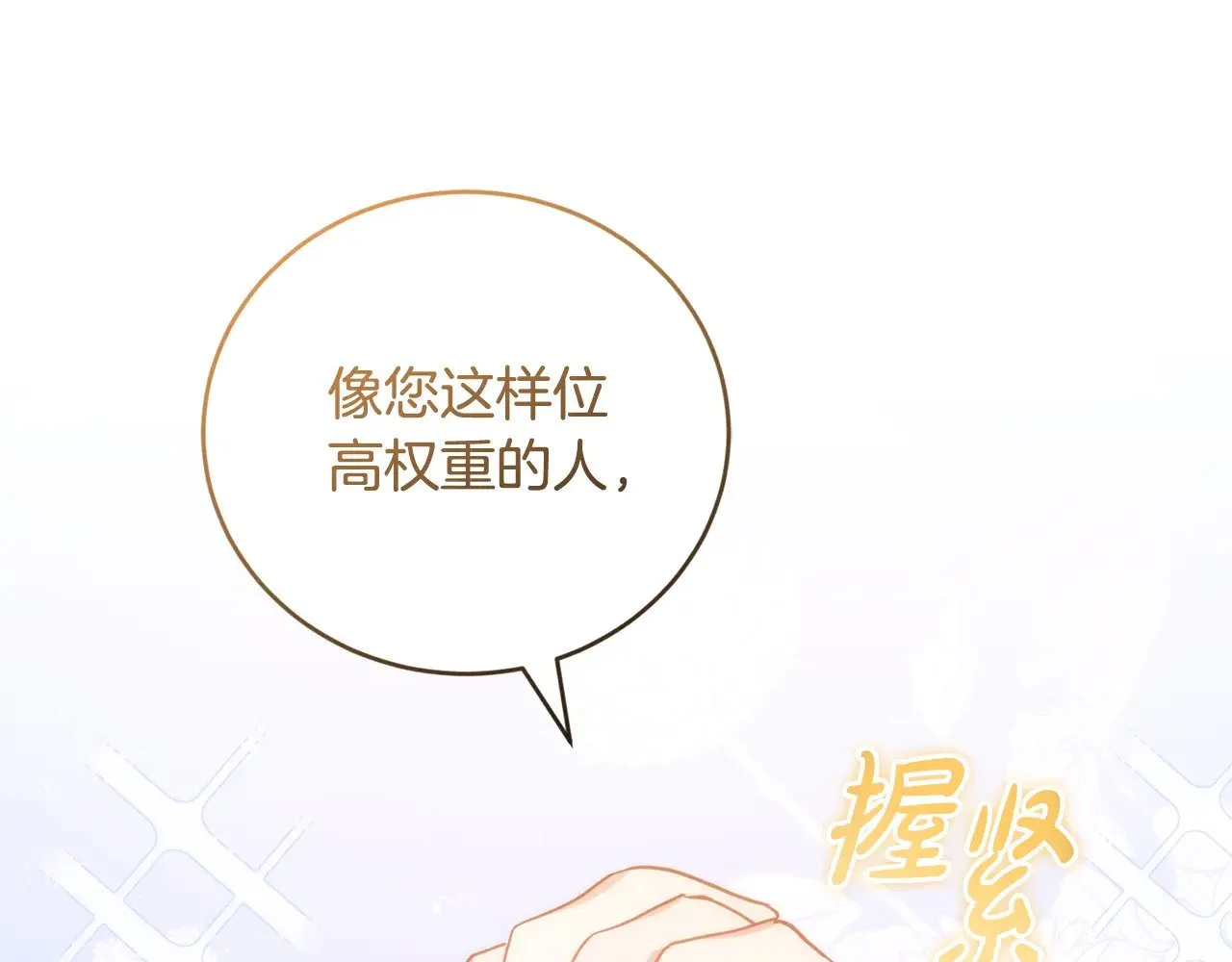 第24话 夺走女鹅？148