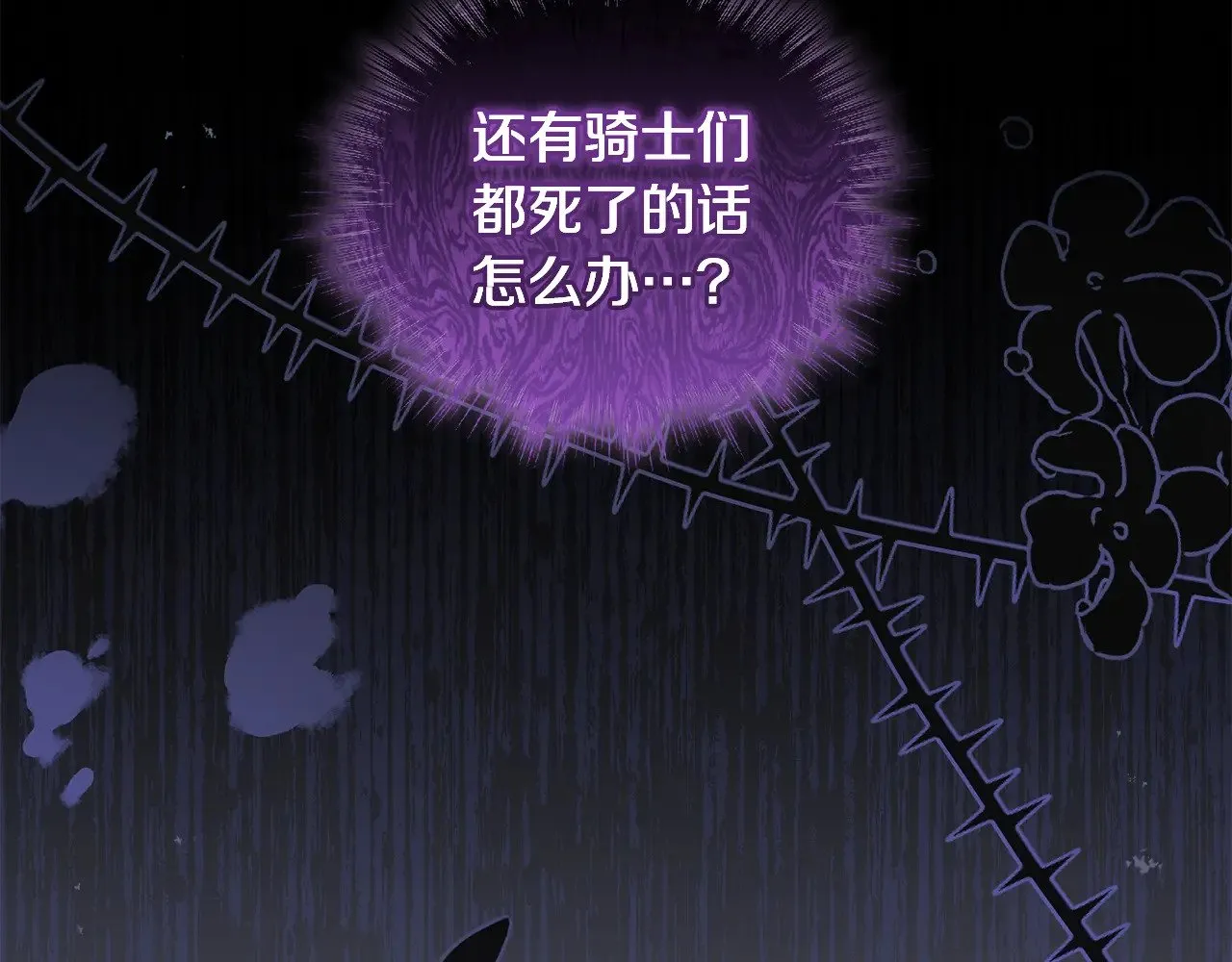 第40话 遭遇袭击98