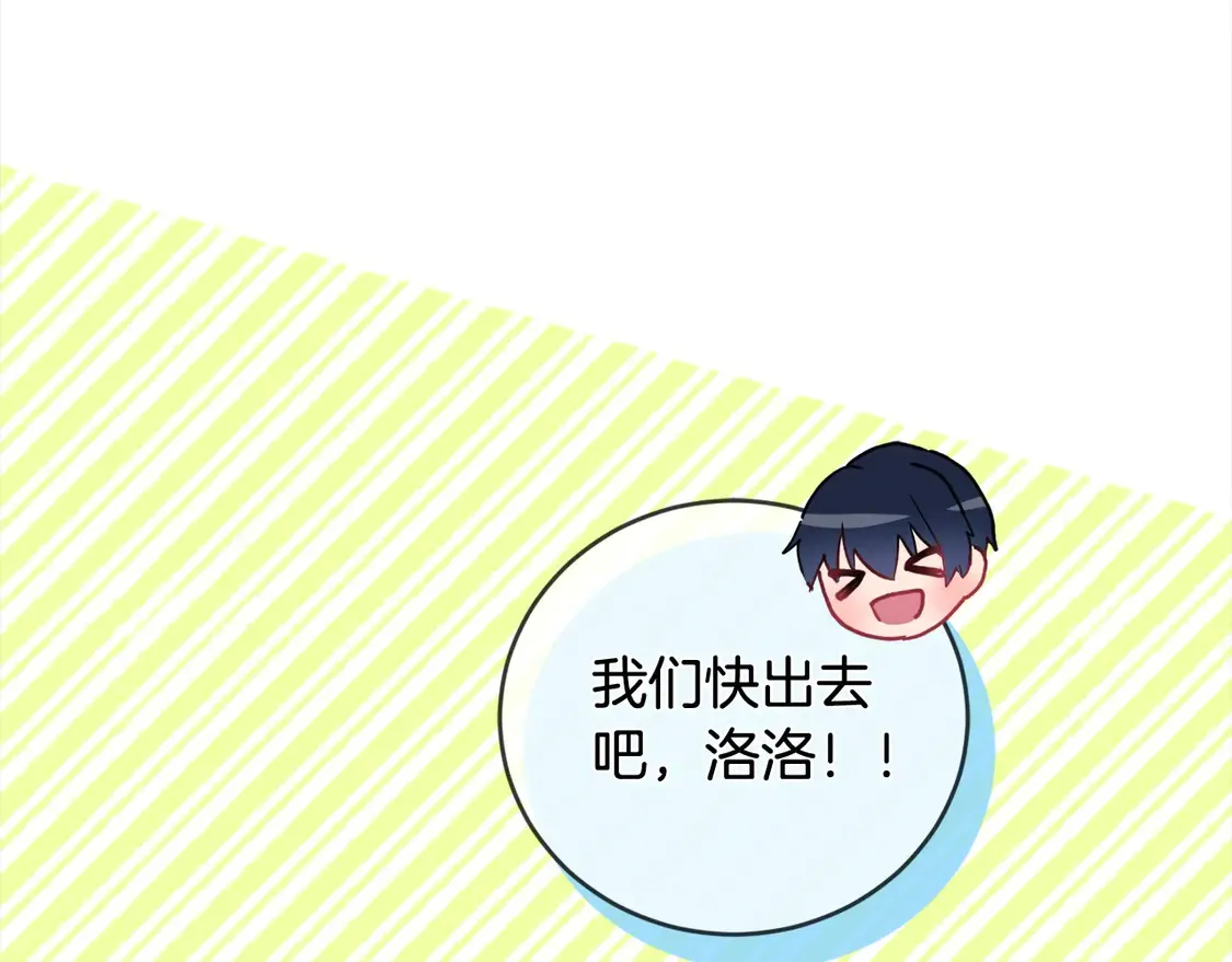 第6话 帅哥哥救了我！123