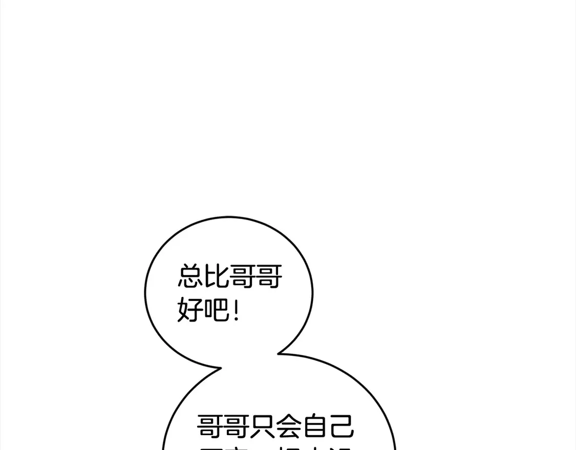 第17话 我想成为医生！24