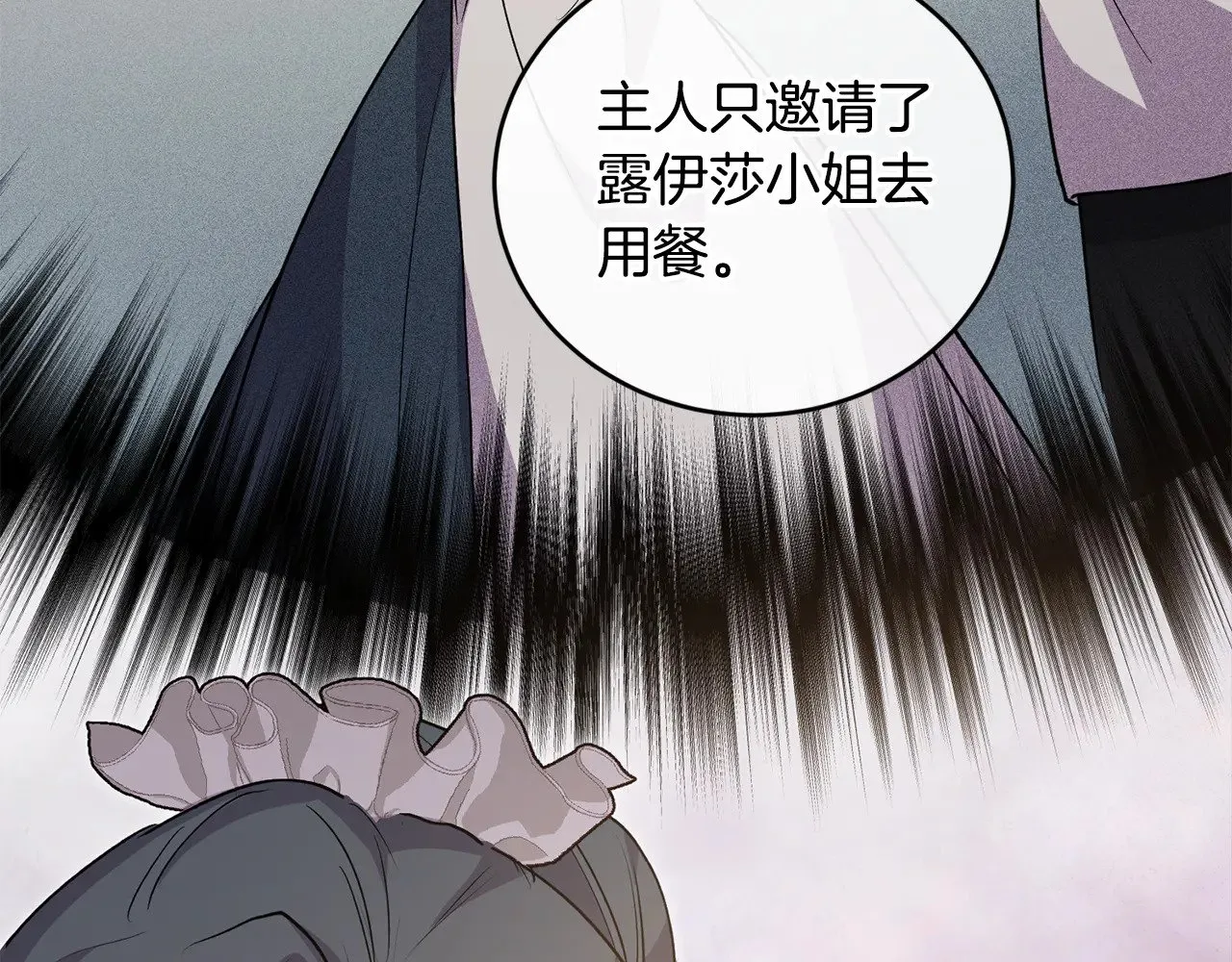 第27话 有危险5