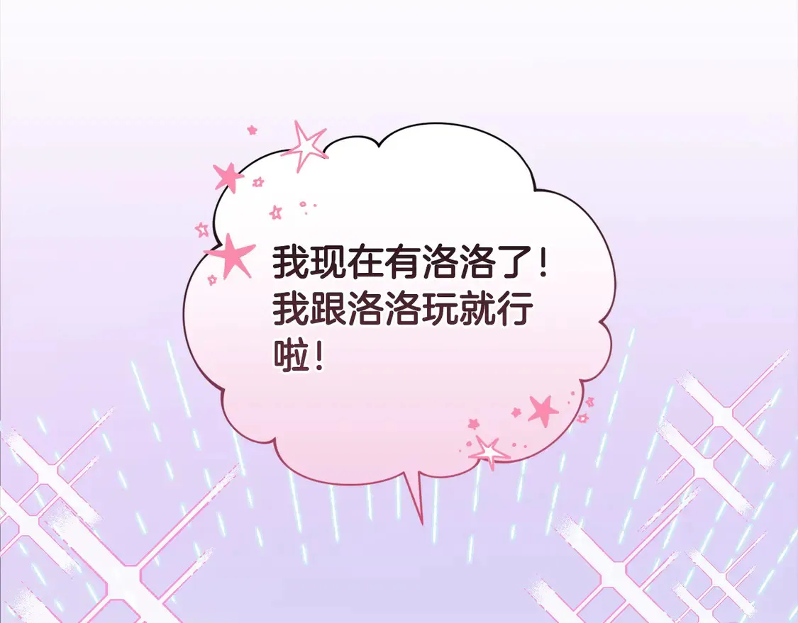 第8话 她说我没文化…18