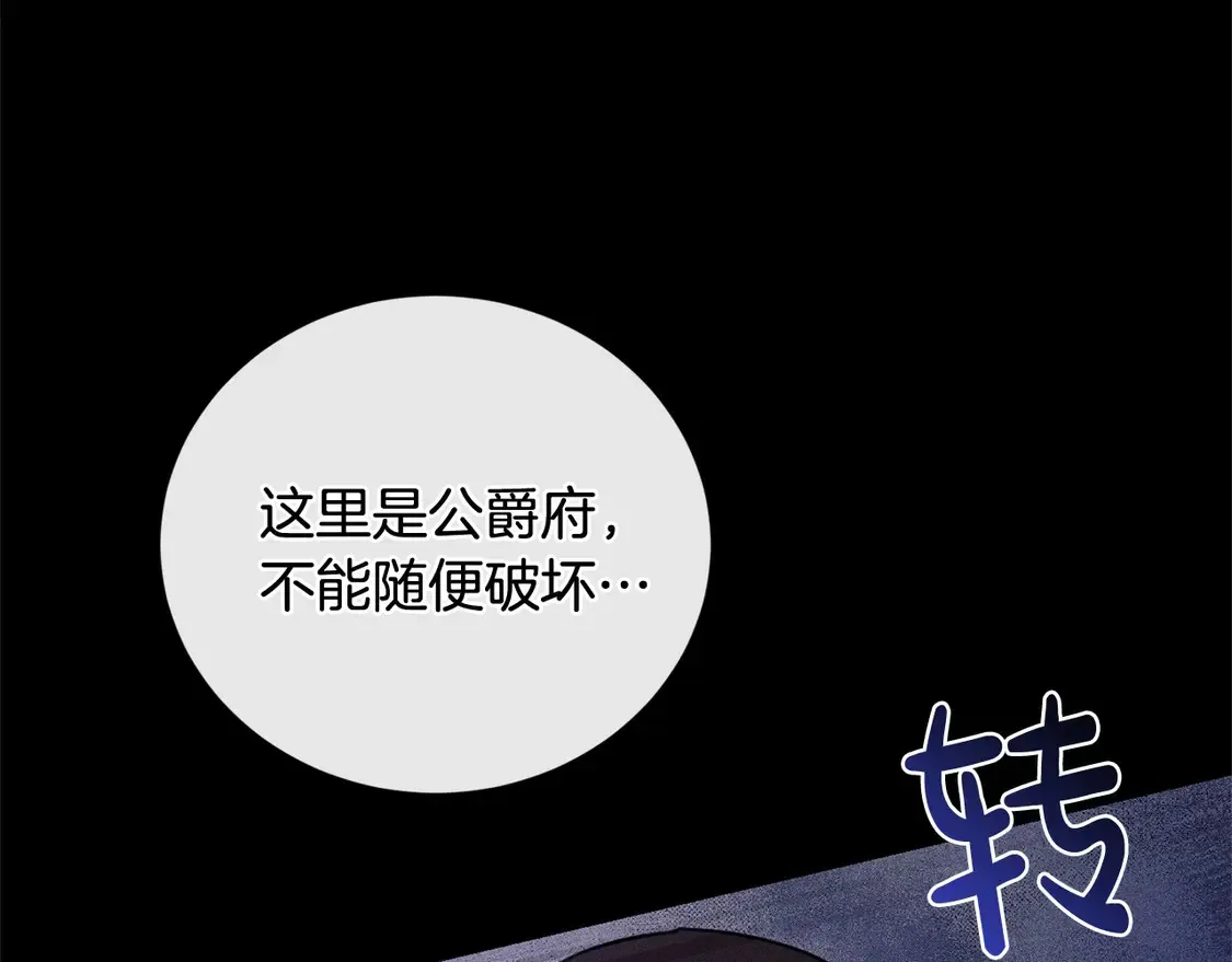 第14话 严惩佣人44